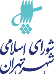 شورای شهر تهران
