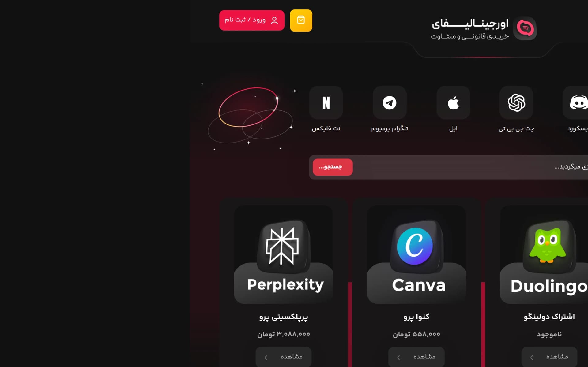 A view of Digital subscription store for Originalify