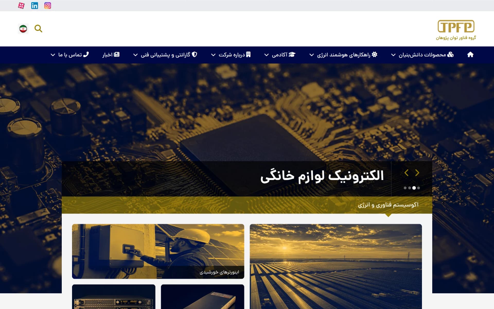 نمای طراحی و پیاده سازی وبسایت شرکتی توان پژوهان