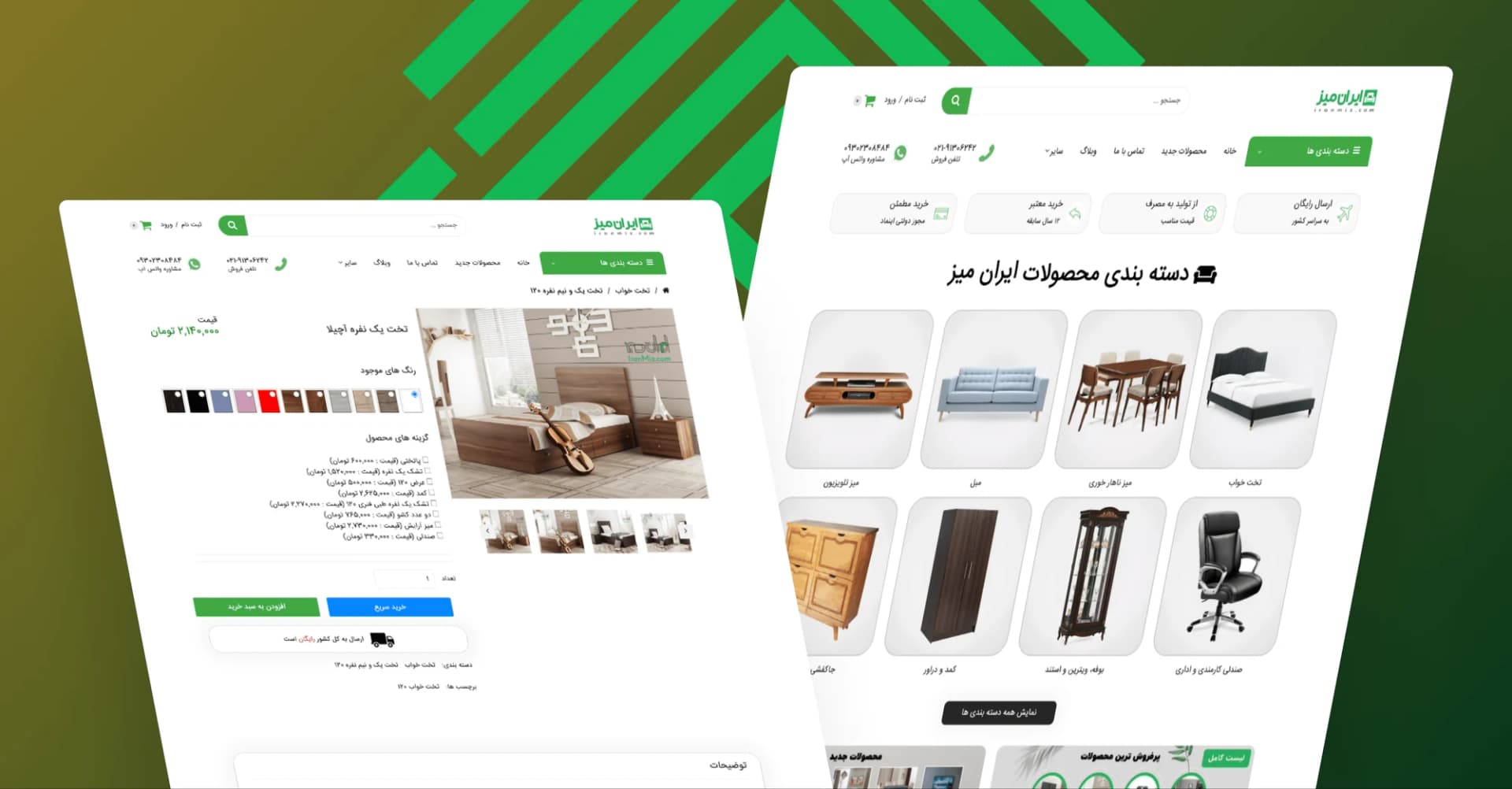 طراحی و پیاده سازی فروشگاه اینترنتی ایران میز — نمای اصلی
