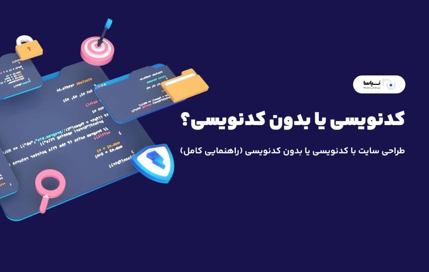 Web design with code, or without?