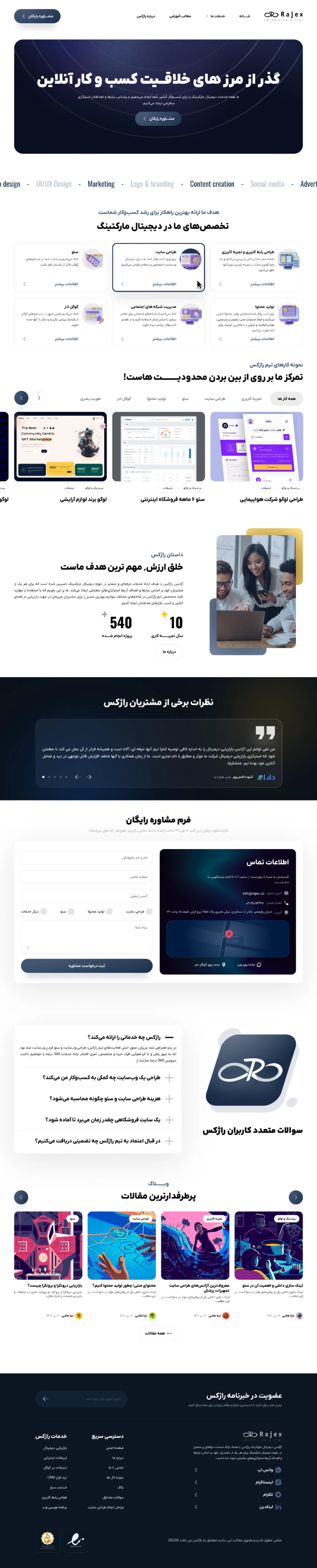 وبسایت شرکتی — طراحی رابط کاربری و تجربه کاربری آژانس راژین