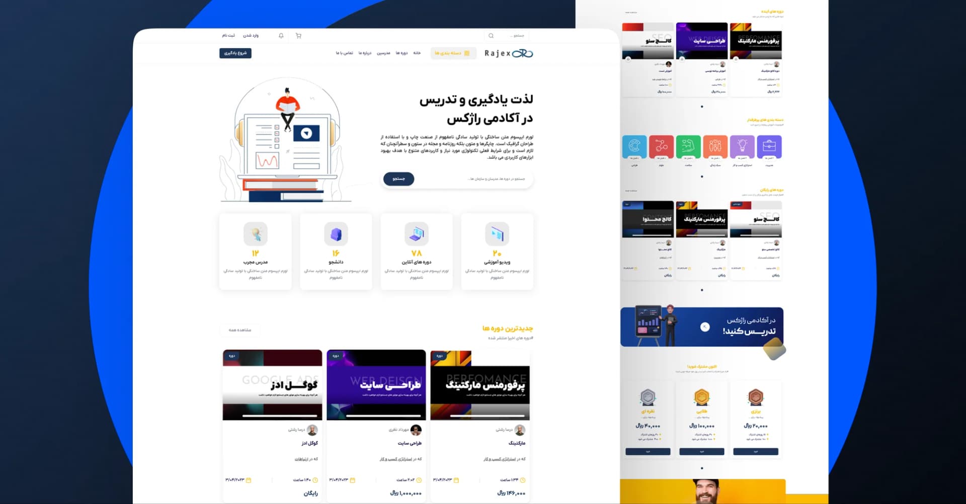 برنامه نویسی و پیاده سازی وبسایت آکادمی راژین — نمای اصلی