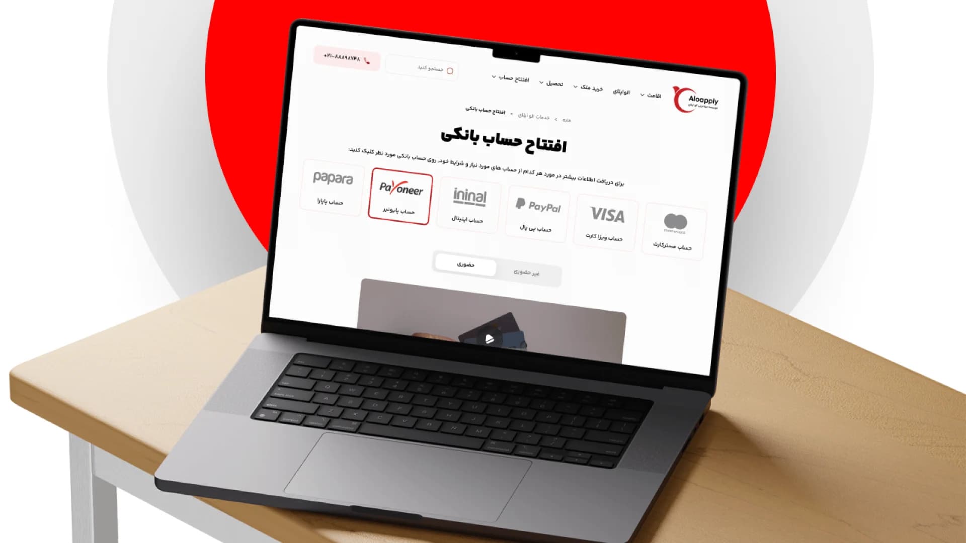 Corporate services website design for Alo Apply — image 5