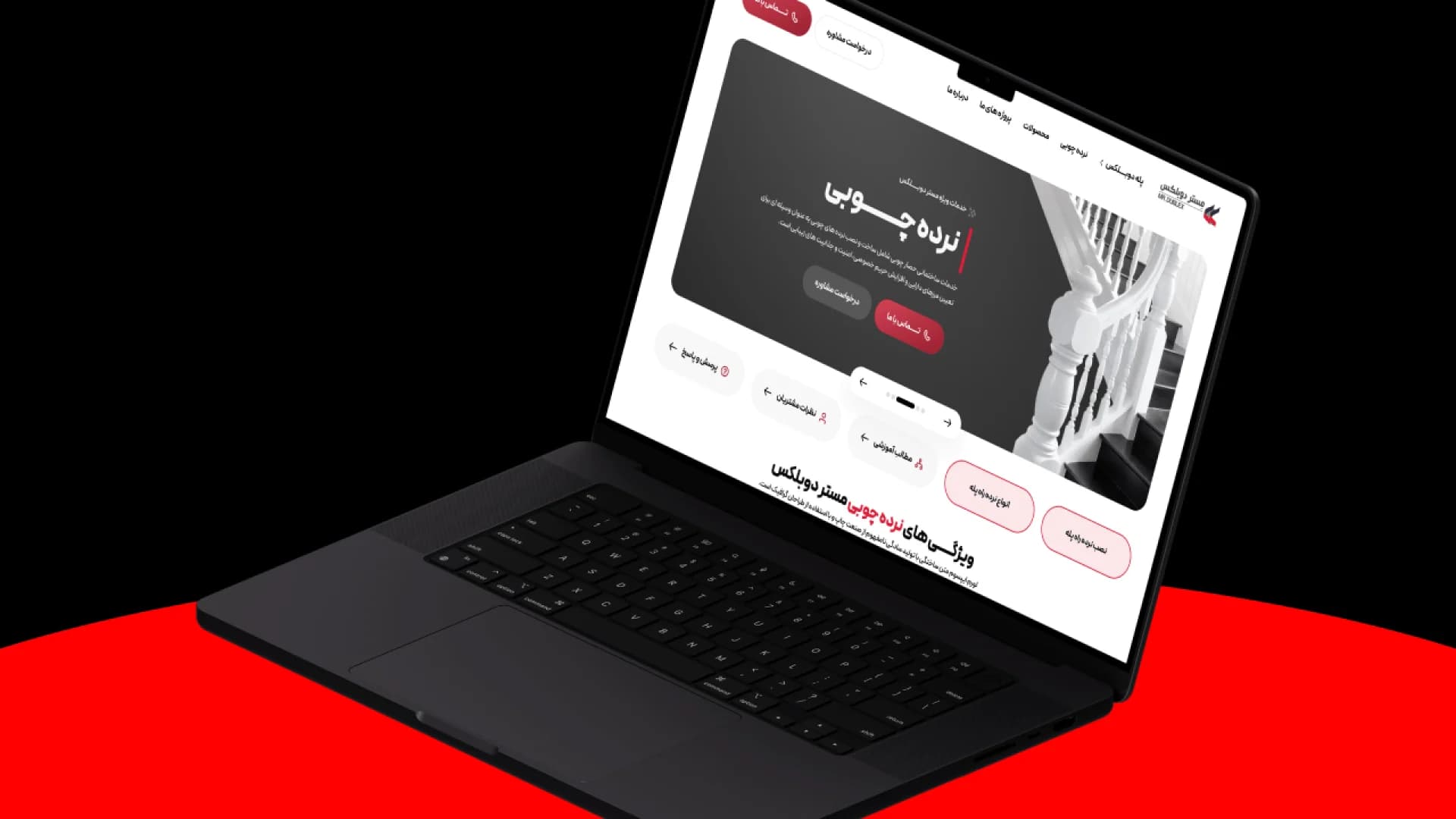طراحی وبسایت شرکتی مستردوبلکس — تصویر 2
