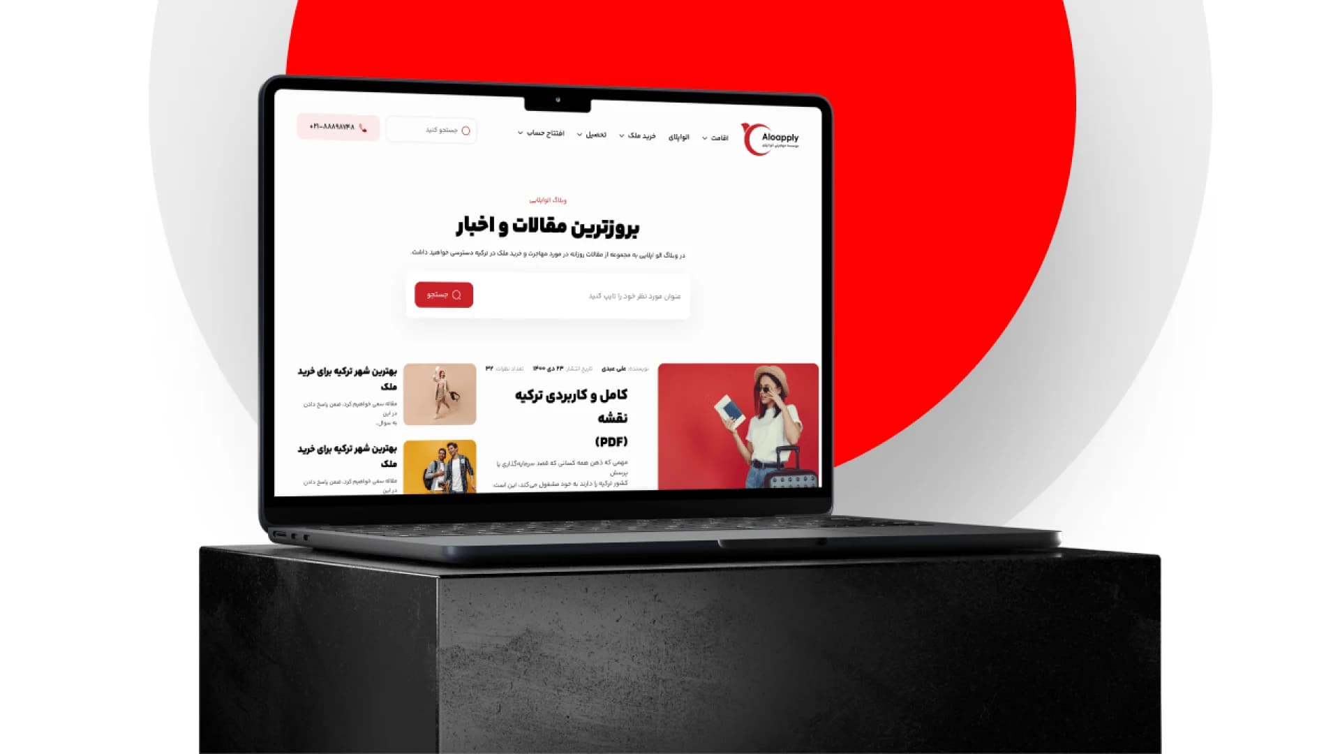 Corporate services website design for Alo Apply — image 3