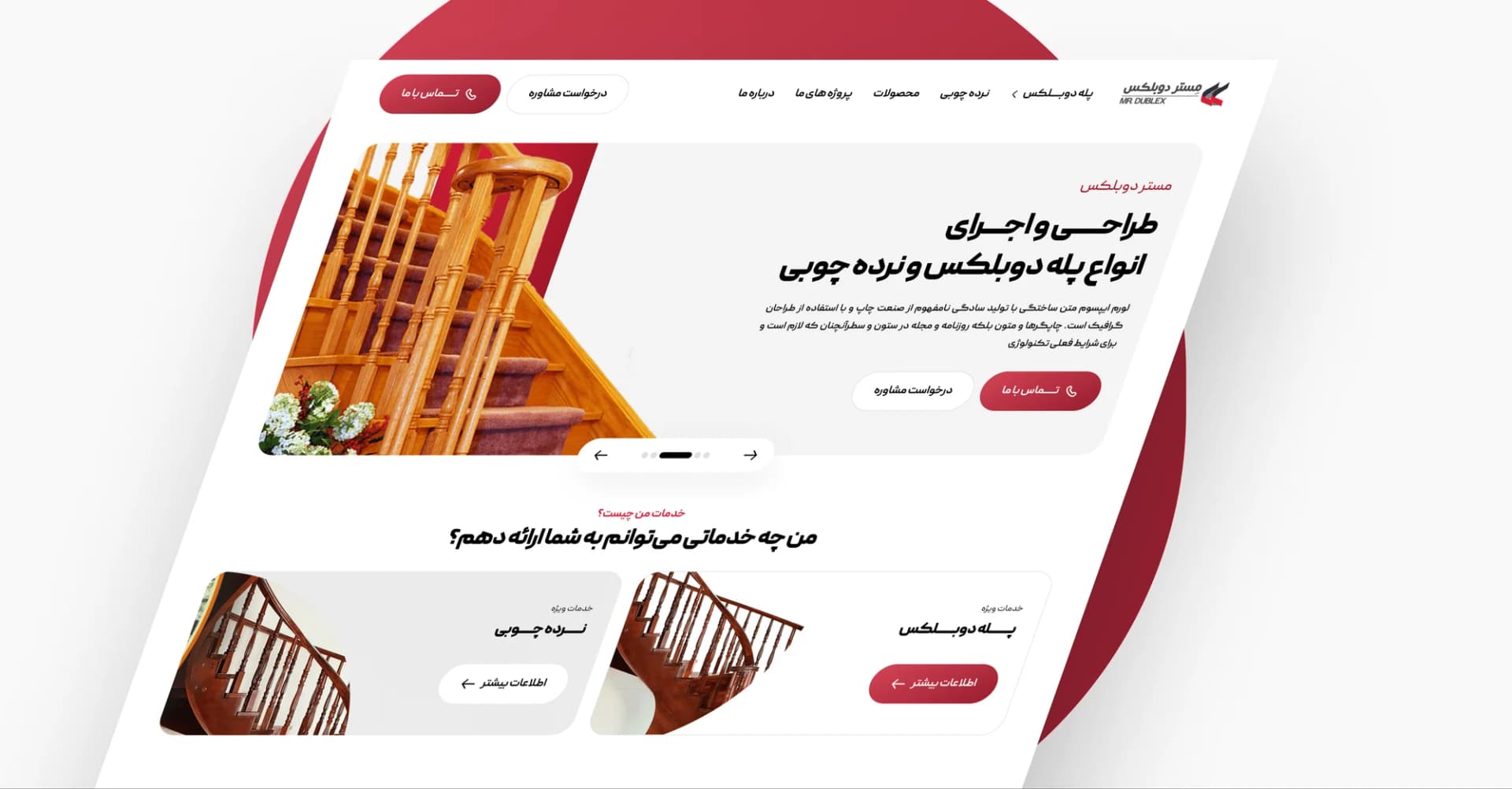 طراحی وبسایت شرکتی مستردوبلکس — نمای اصلی
