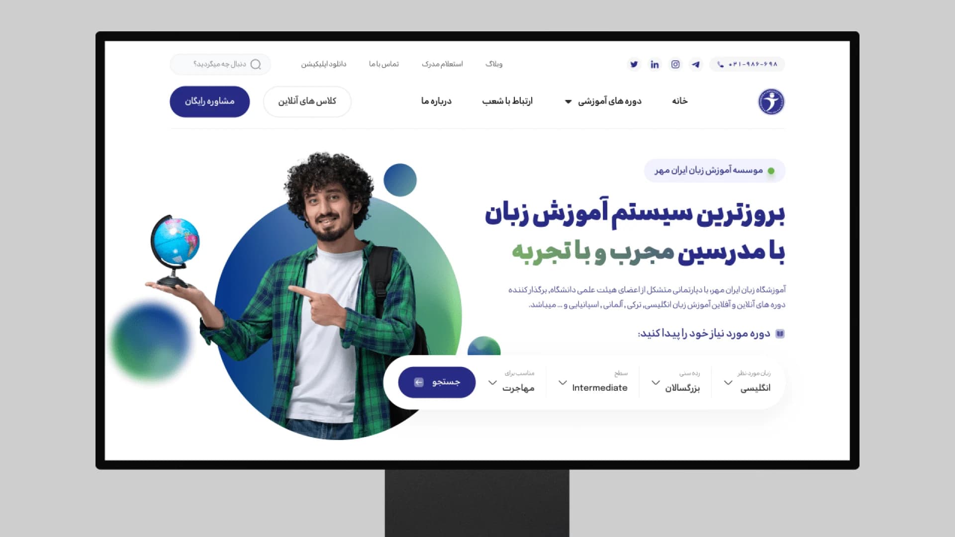 طراحی وبسایت موسسه آموزشی ایران مهر — تصویر 2