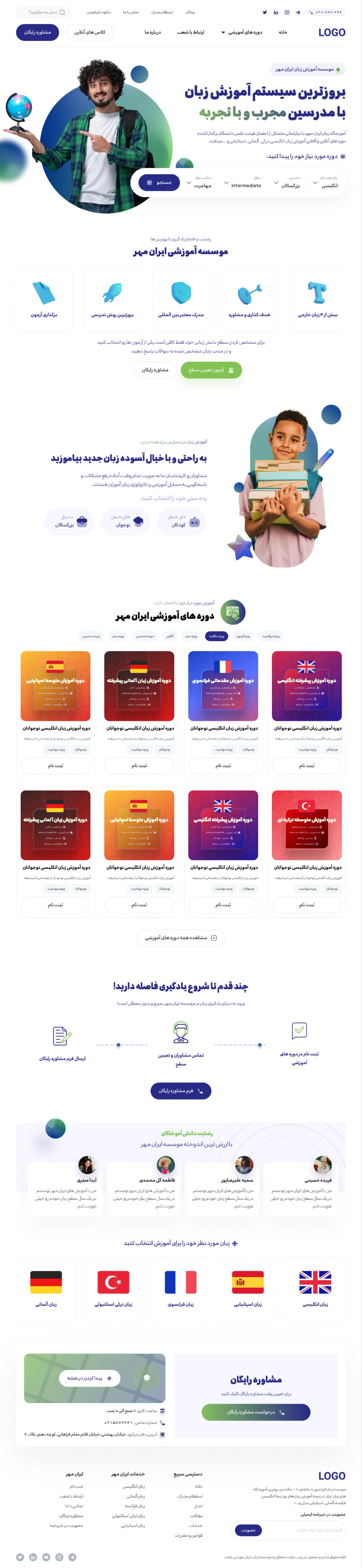 فروشگاه اینترنتی — طراحی وبسایت موسسه آموزشی ایران مهر