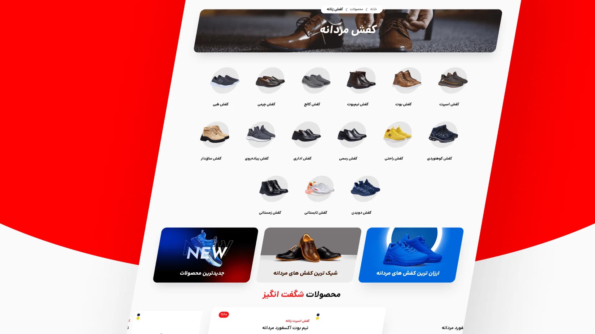 Design and build of the Pama online store — image 3