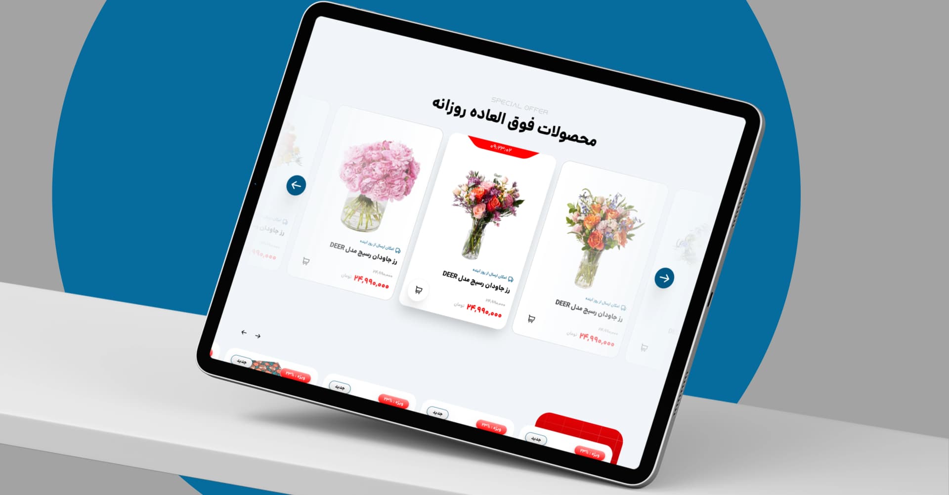 طراحی وبسایت فروشگاه اینترنتی لحظه هات — تصویر 2