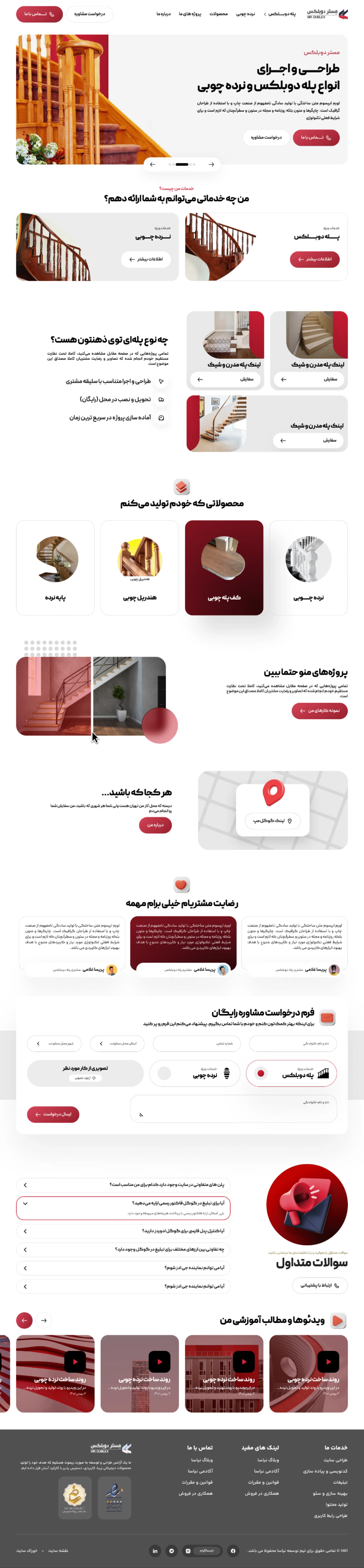وبسایت شرکتی — طراحی وبسایت شرکتی مستردوبلکس