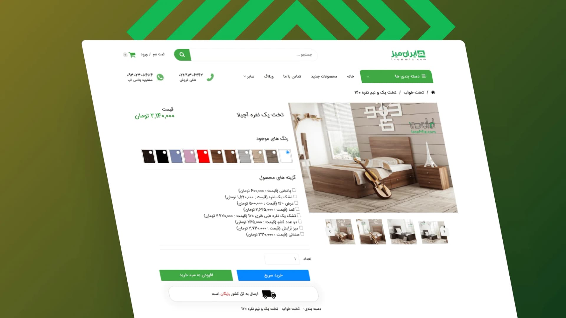 طراحی و پیاده سازی فروشگاه اینترنتی ایران میز — تصویر 2