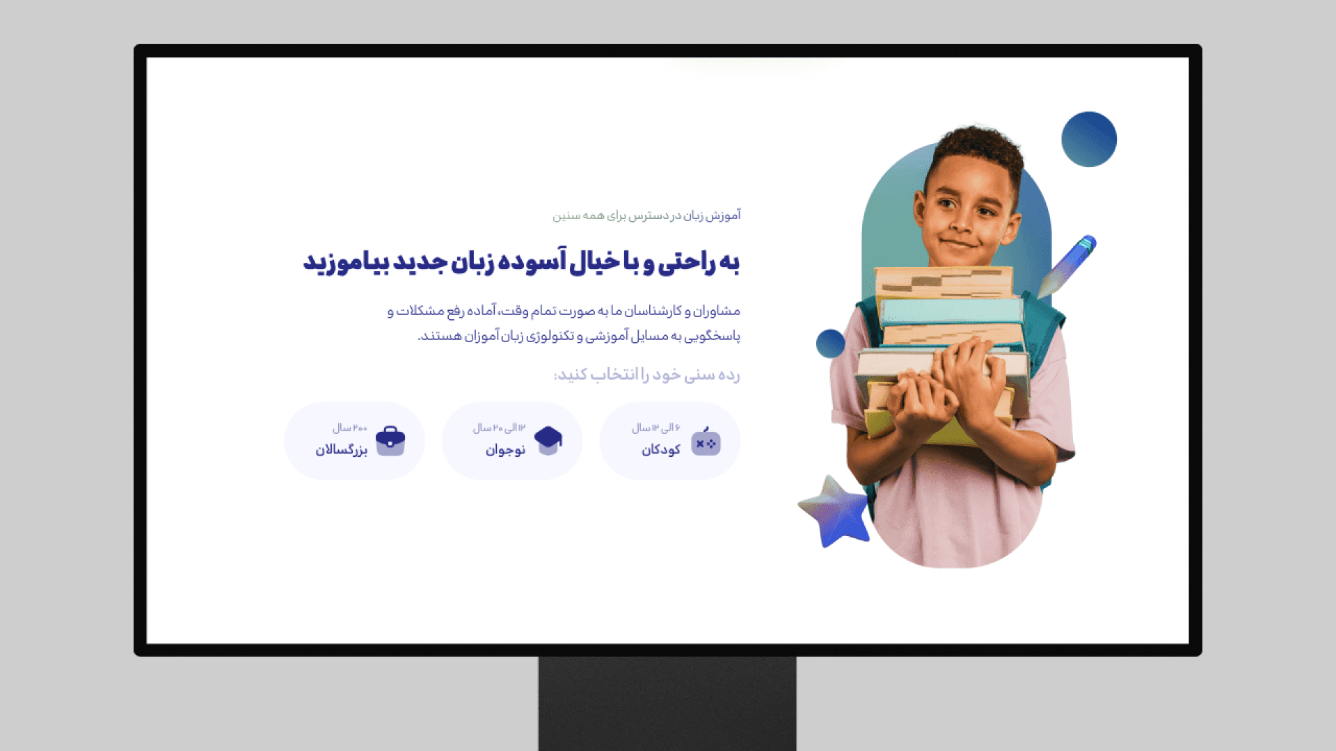 طراحی وبسایت موسسه آموزشی ایران مهر — تصویر 3
