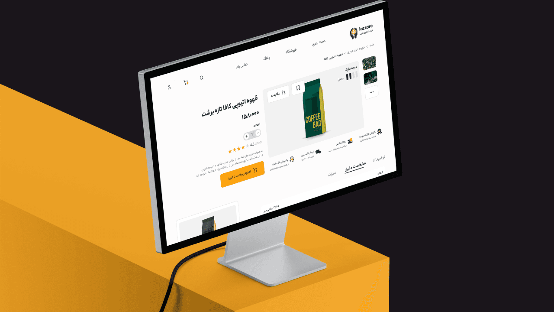 طراحی و پیاده سازی فروشگاه اینترنتی لازارو — تصویر 2