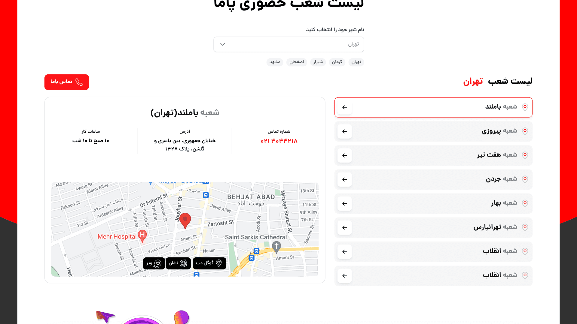 Design and build of the Pama online store — image 4