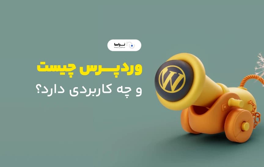 What is WordPress and what is it used for?