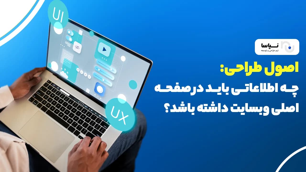 What information should be on a website's home page