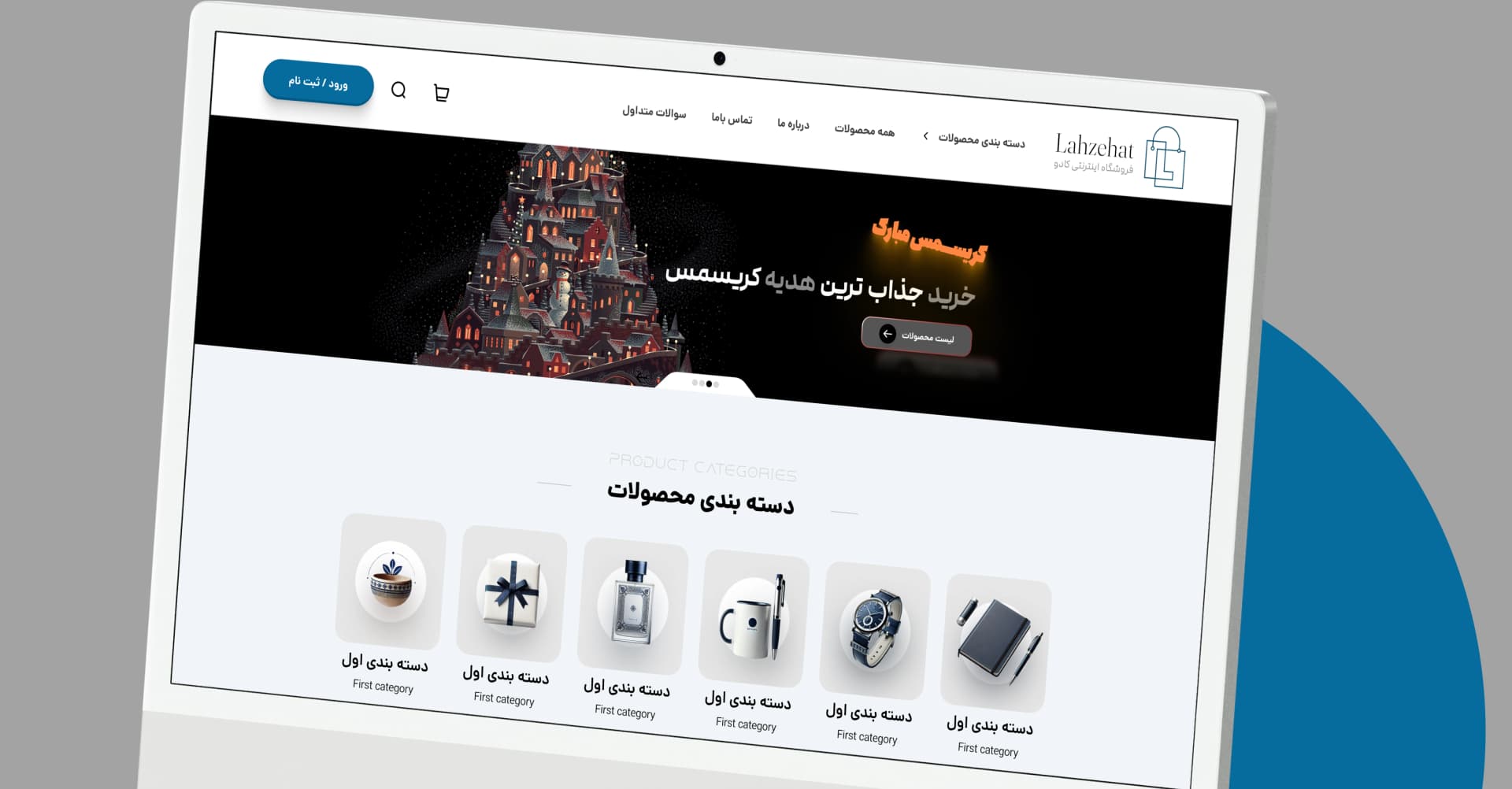 طراحی وبسایت فروشگاه اینترنتی لحظه هات — تصویر 1