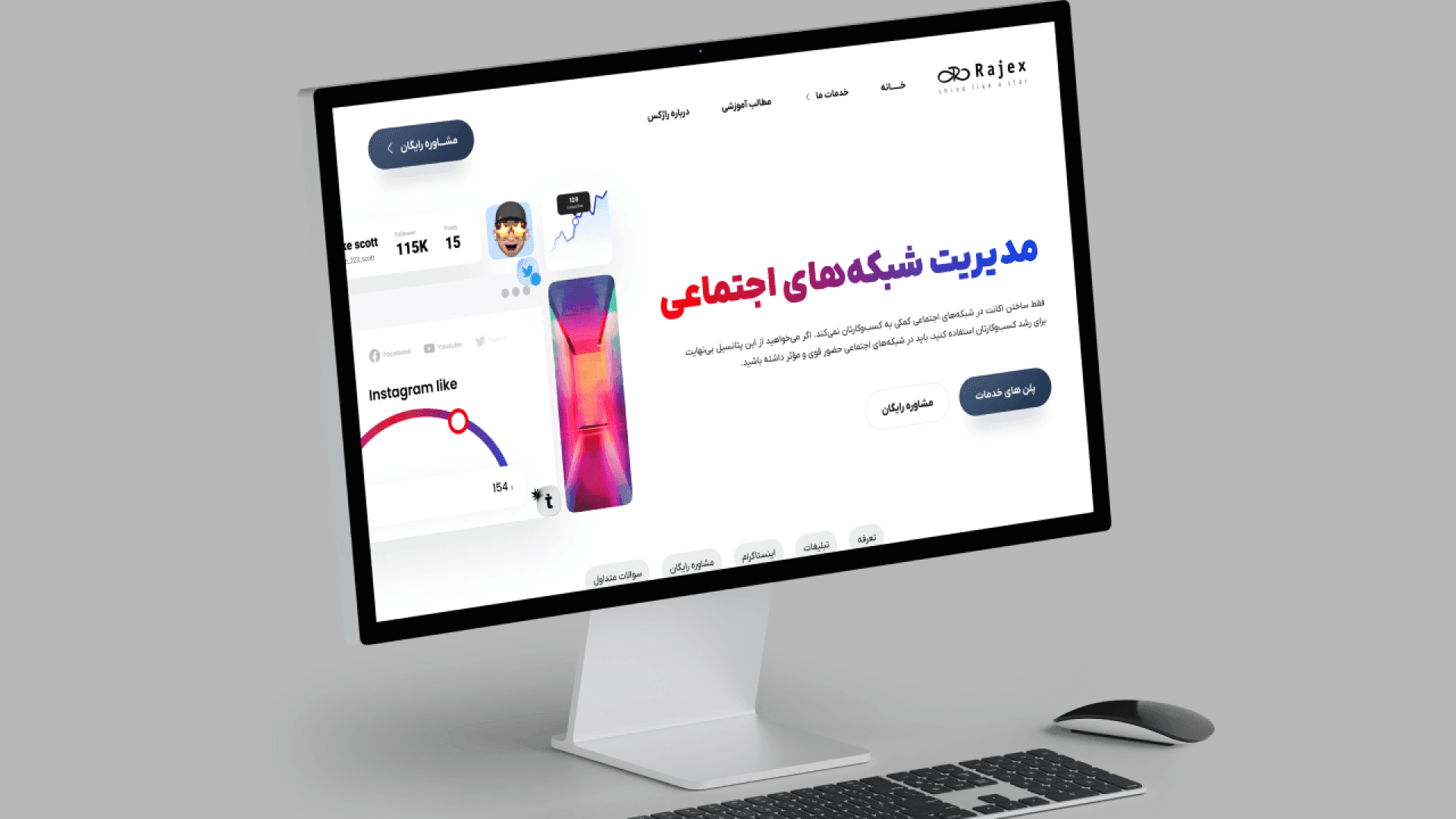 طراحی رابط کاربری و تجربه کاربری آژانس راژین — تصویر 1