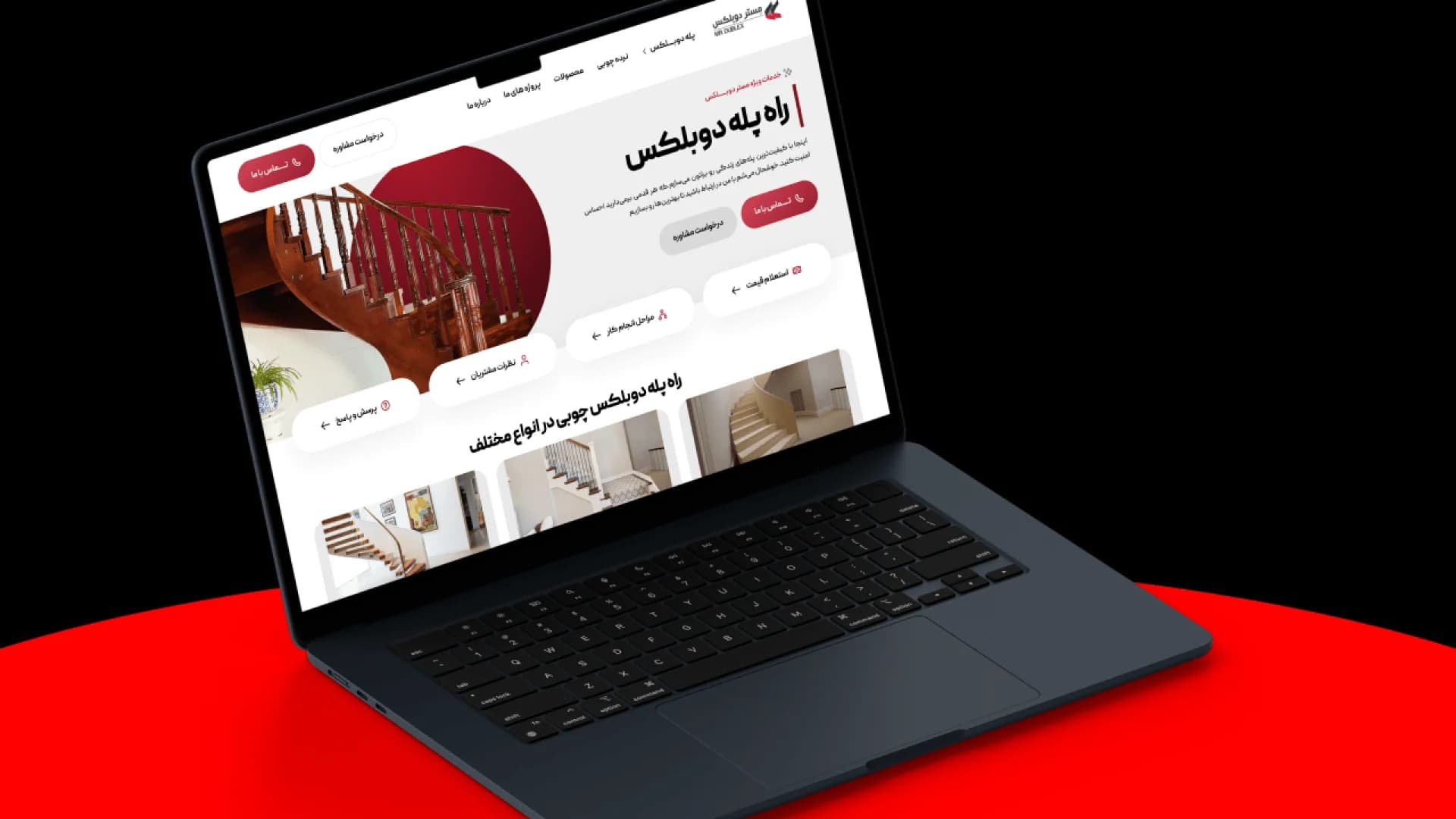 طراحی وبسایت شرکتی مستردوبلکس — تصویر 1